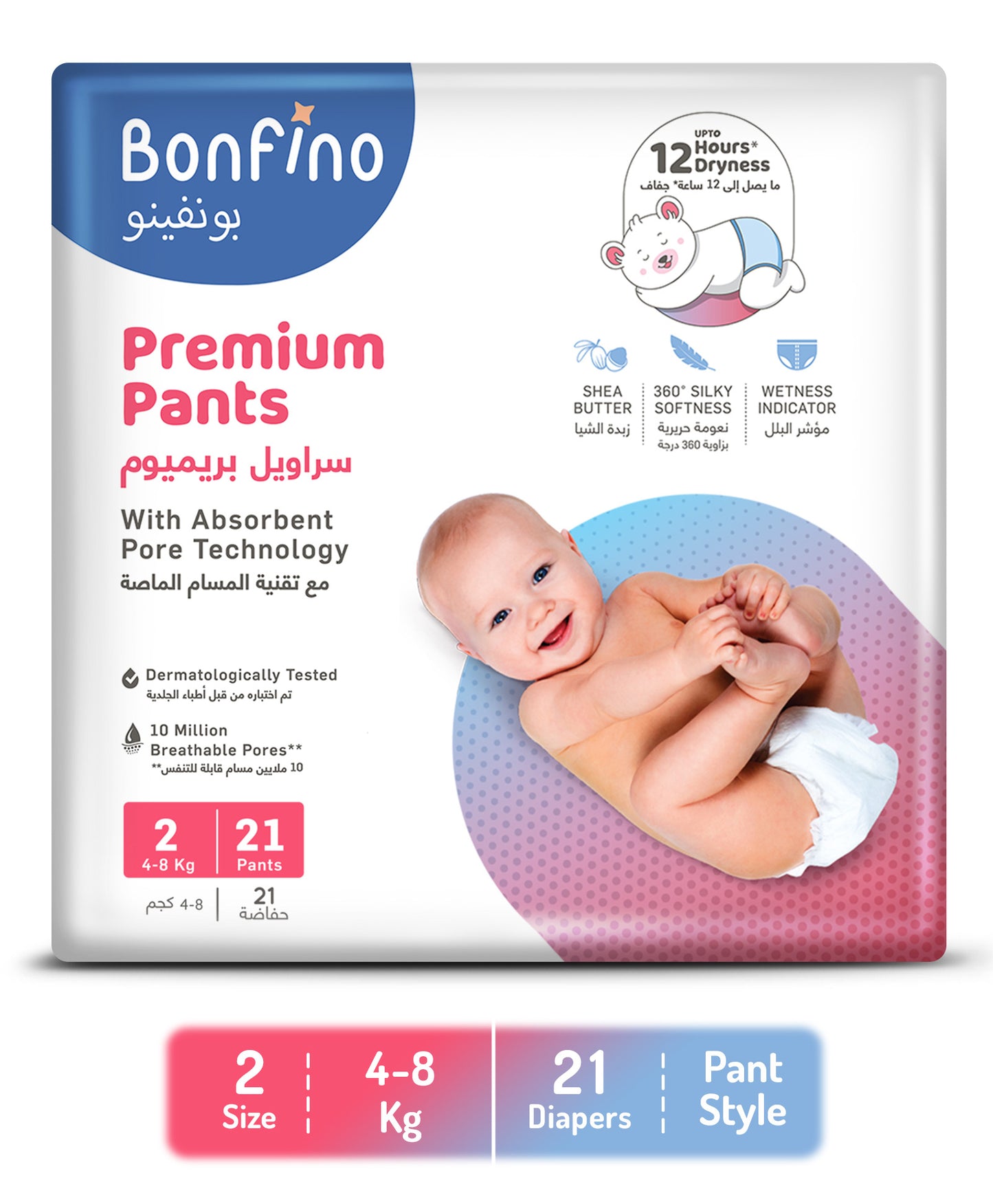 Bonfino Premium Pant Style Diapers, Best Absorbency, Hypoallergenic, Leak Guard, Overnight Diapers, Size 2, Small - 21 Pieces