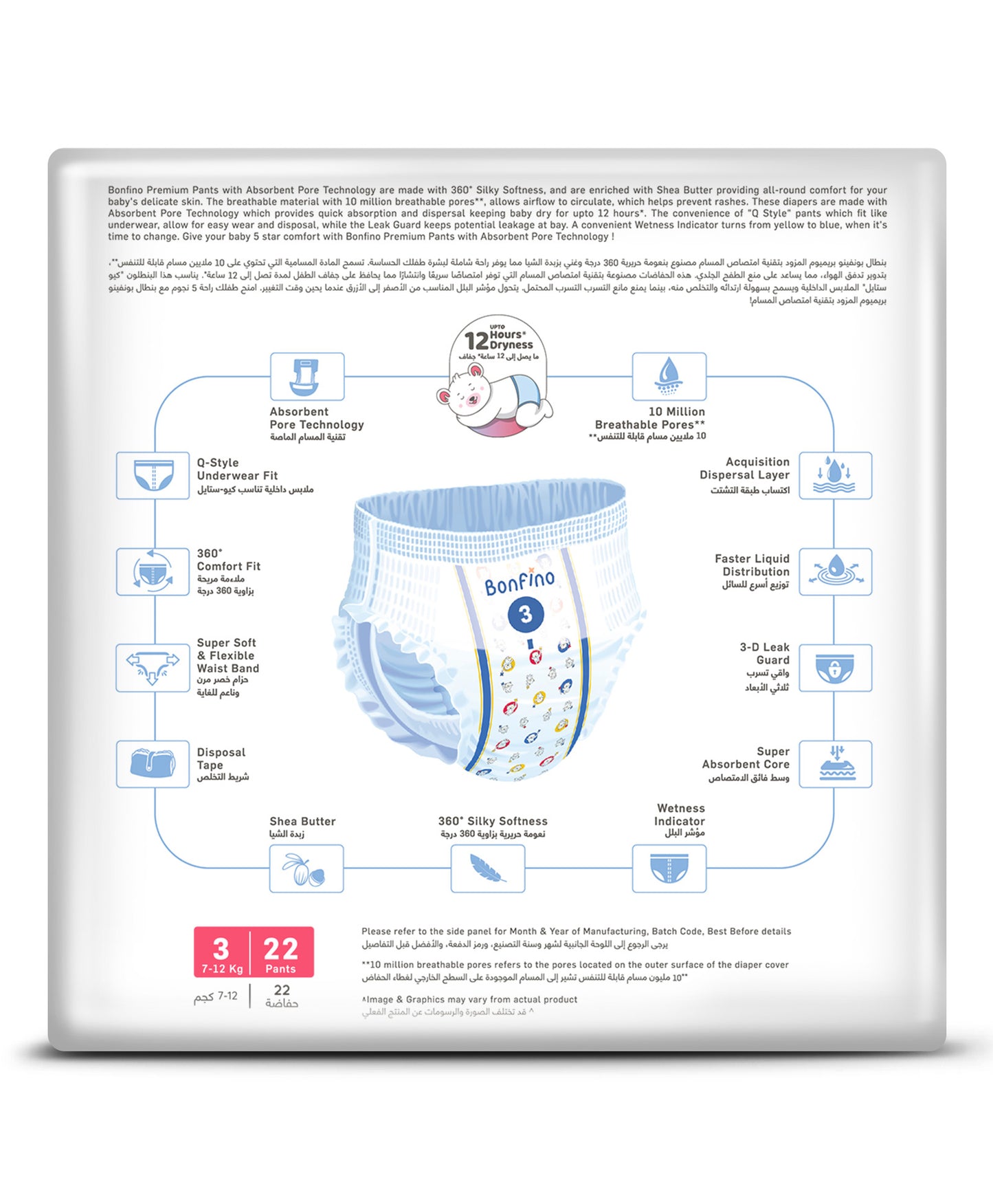 Bonfino Premium Pant Style Diapers, Best Absorbency, Hypoallergenic, Leak Guard, Overnight Diapers, Size 3, Medium - 22 Pieces