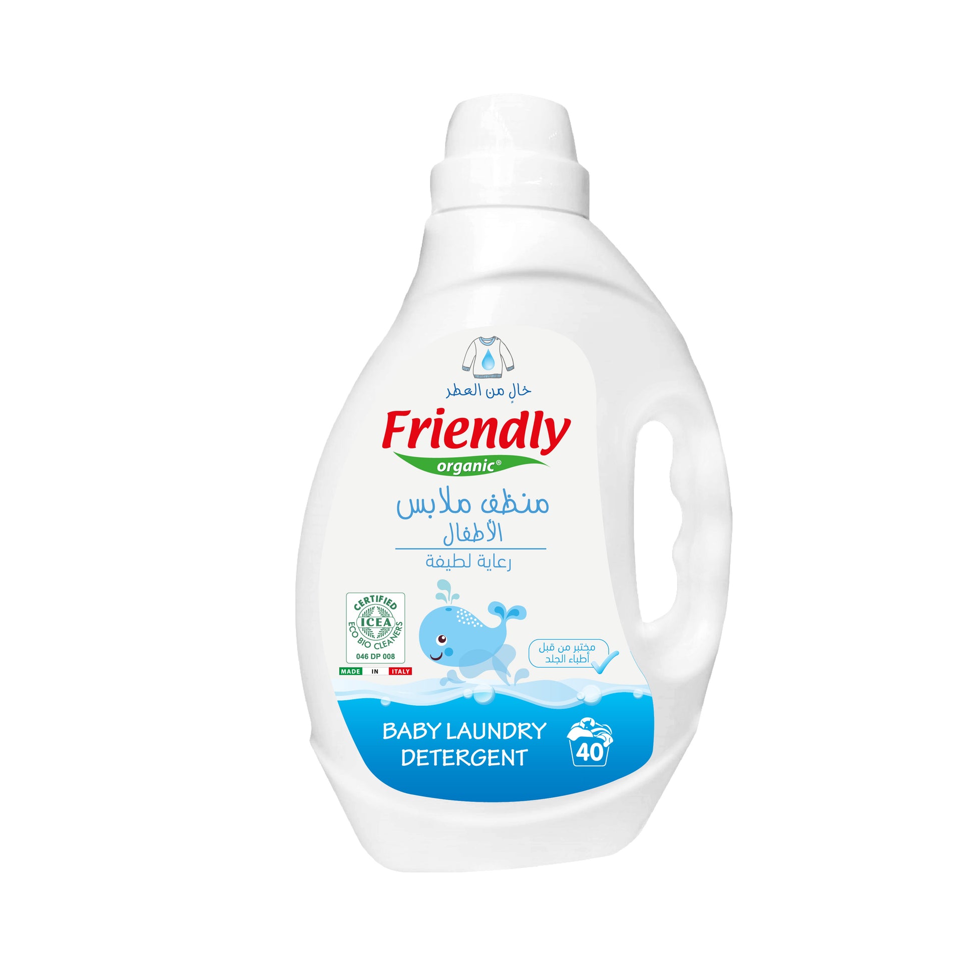 Friendly Organic Fragrance Free Baby Laundry Detergent, White